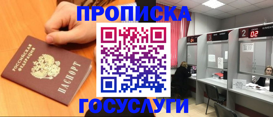 прописка для кредита в Феодосии